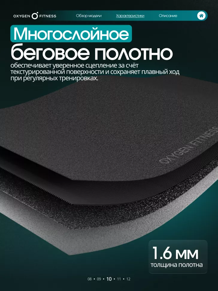 Беговая дорожка домашняя Oxygen Fitness Boron